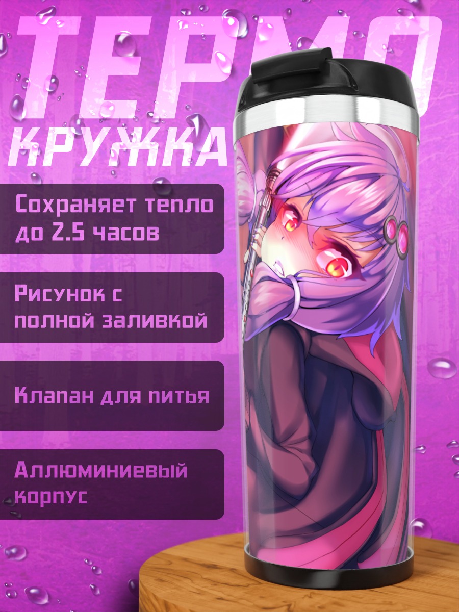 Термокружка Юдзуки Юкари с мечом