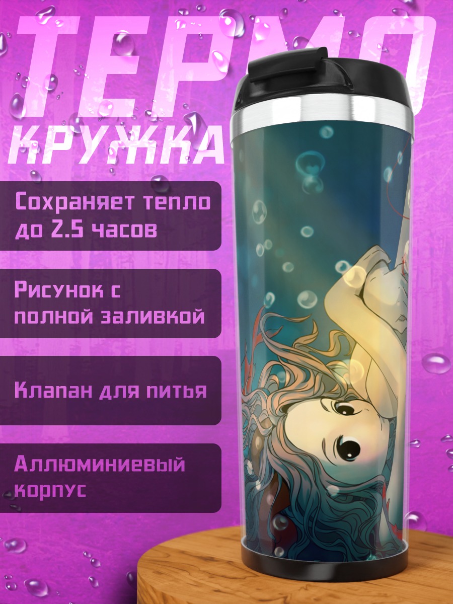 Термокружка Гоинг Мерри в океане