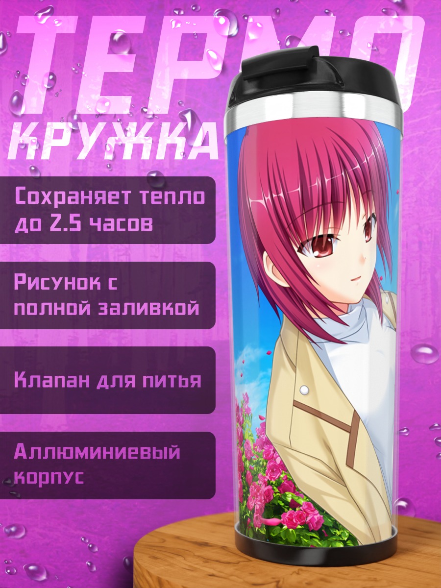 Термокружка Масами Ивасава в цветах