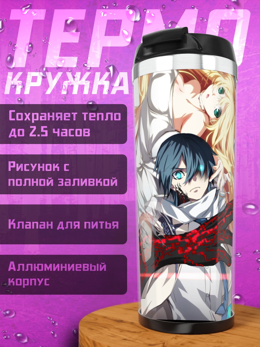 Термокружка Рен Фудзи и Марие