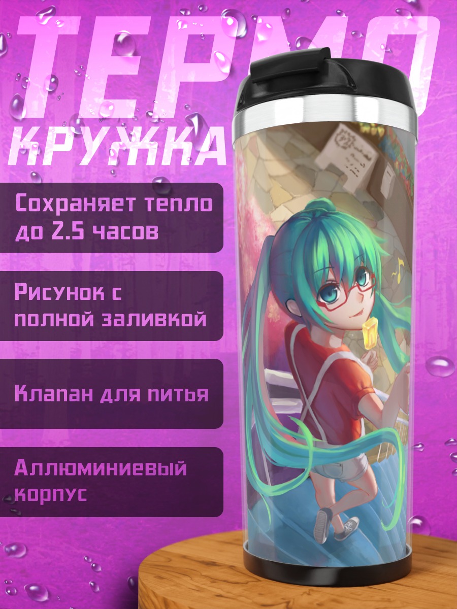 Термокружка Мику Хацунэ с котом