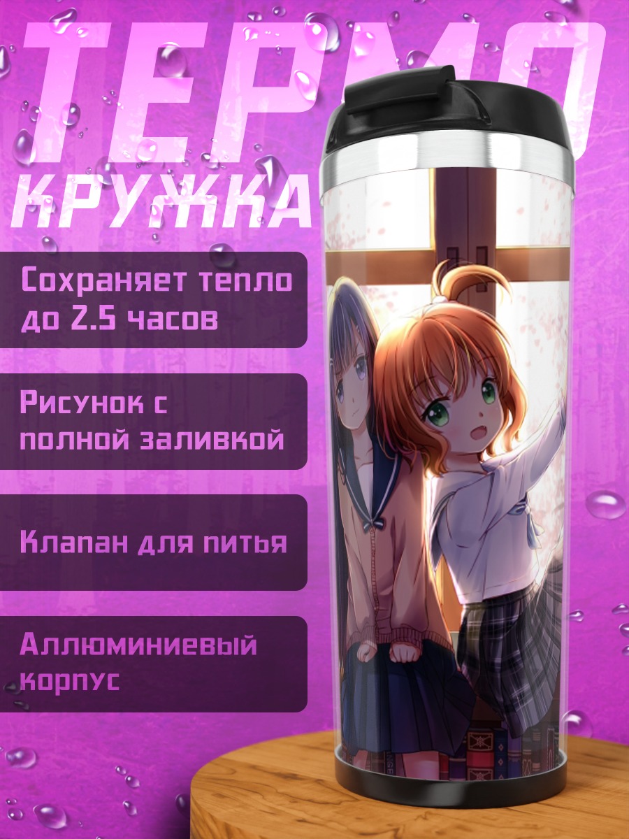 Термокружка Девушки под сакурой