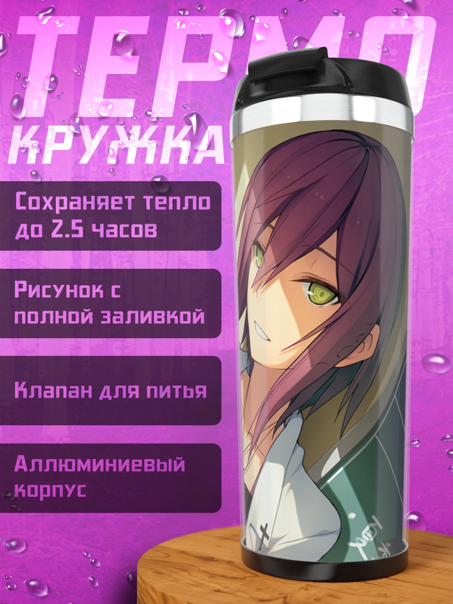 Термокружка Аои Кагами в белом