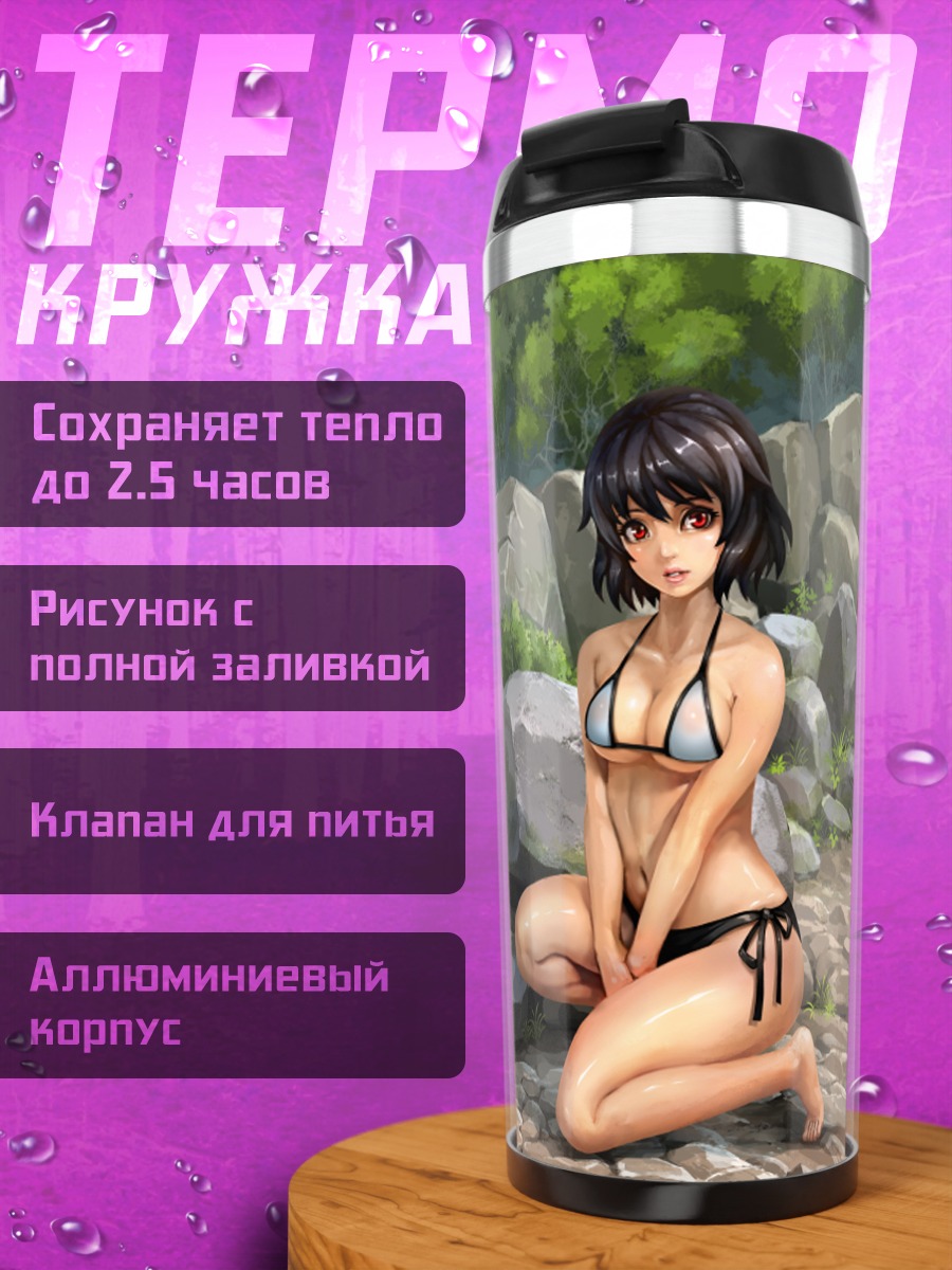 Термокружка Хина Кагияма у водопада