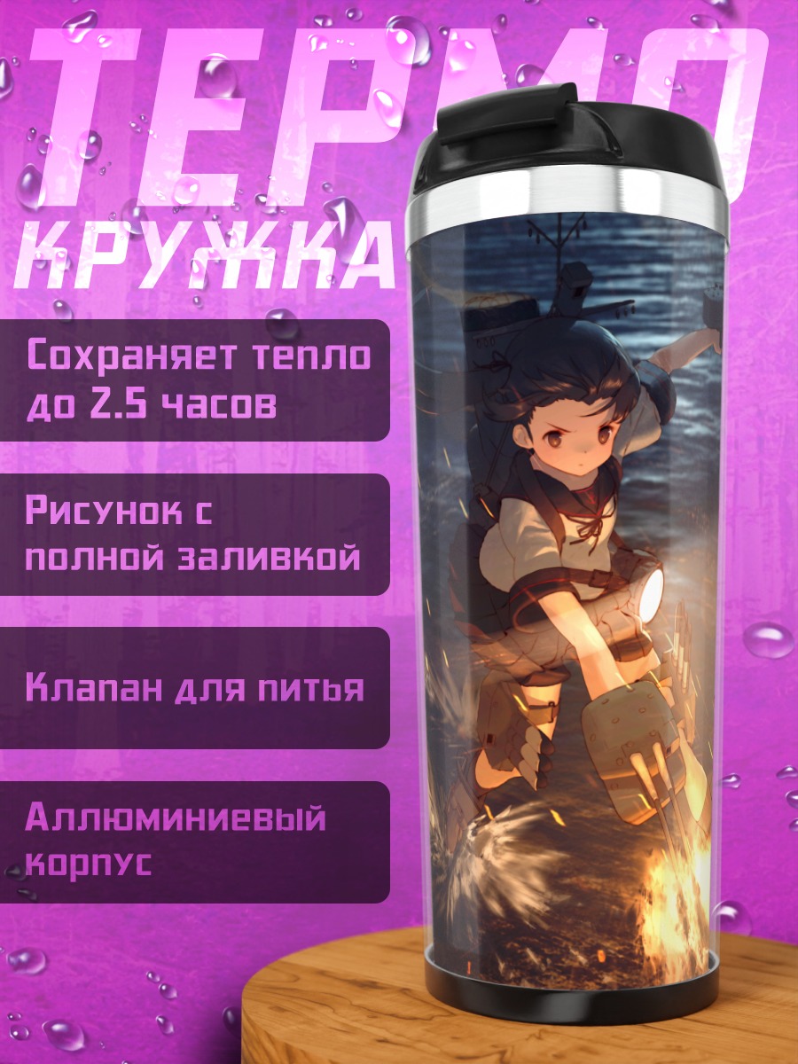 Термокружка Аянами в бою