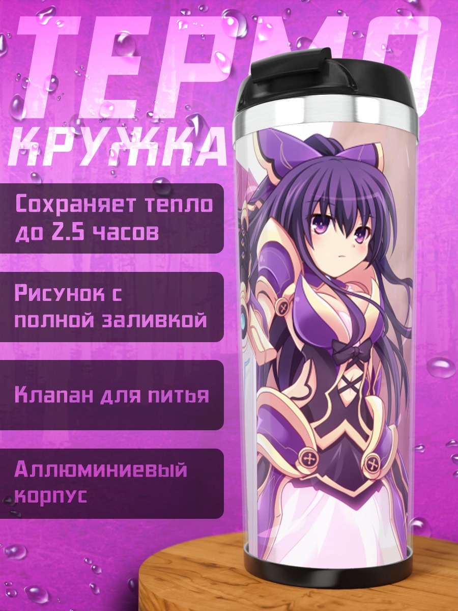 Термокружка Тока Ятогами с мечом