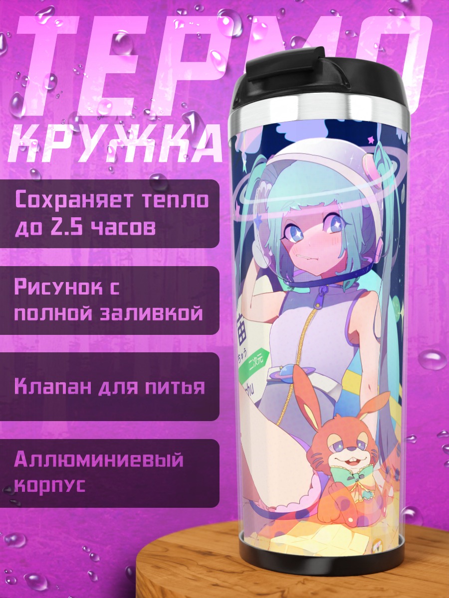 Термокружка Мику Хацунэ в космосе