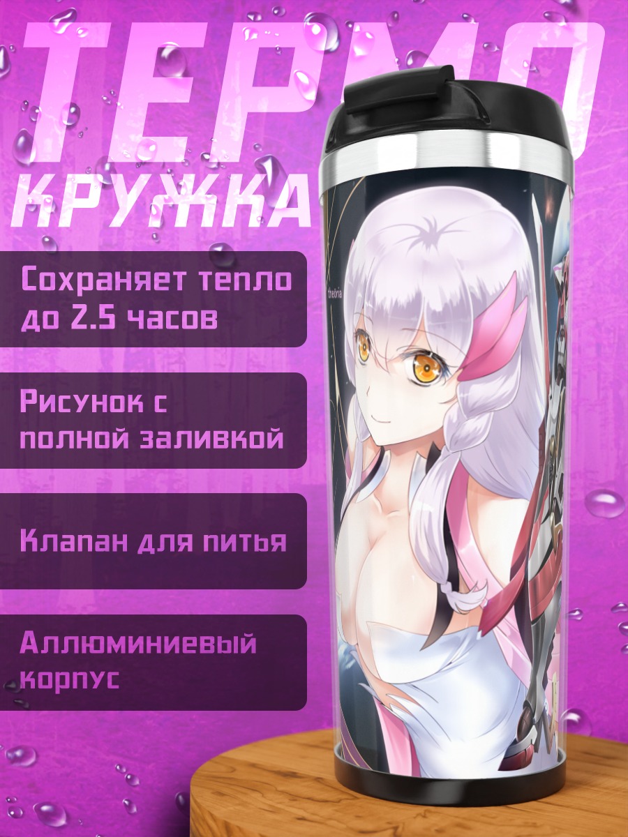 Термокружка Идзуру Хити и Теория