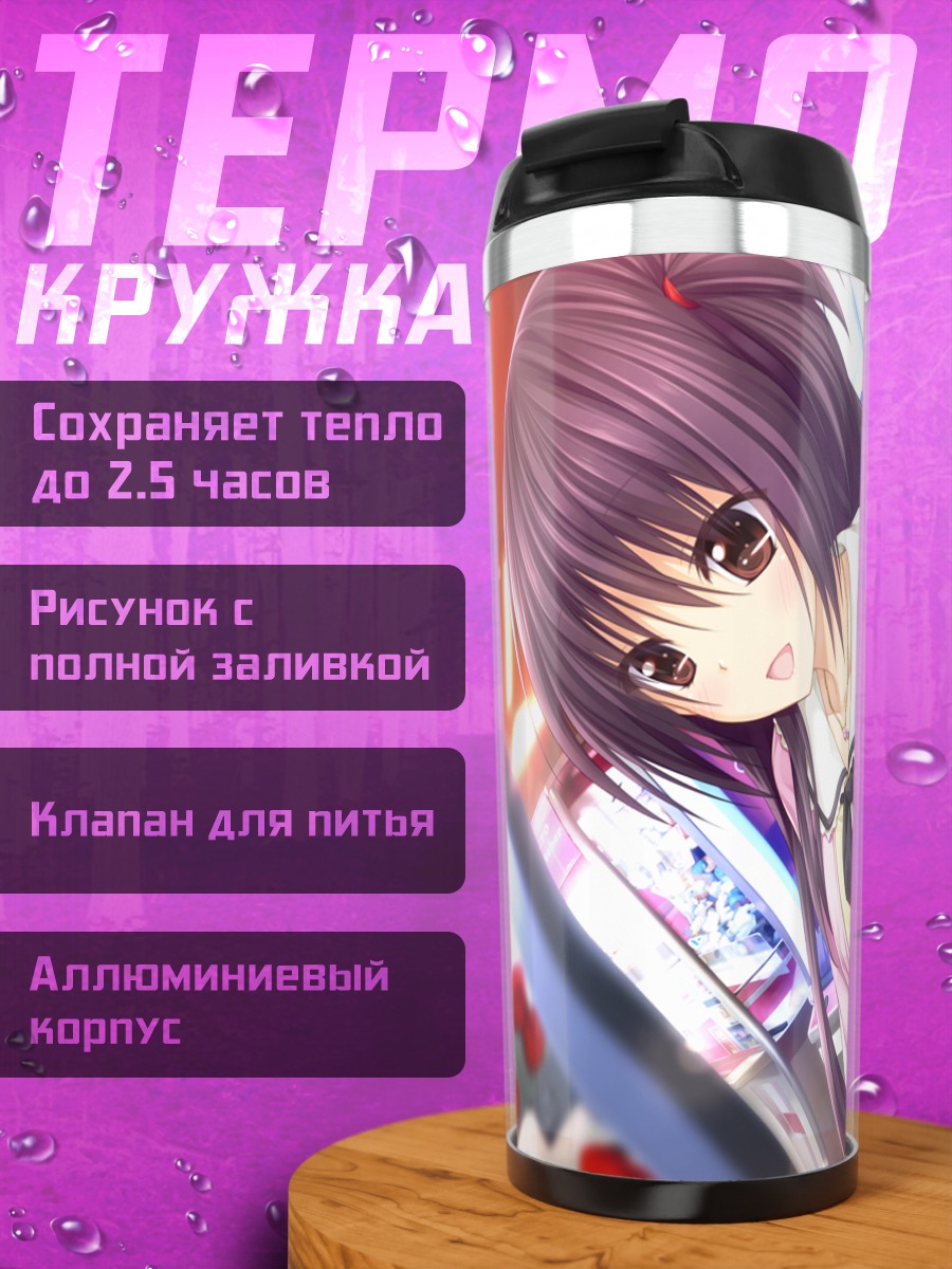 Термокружка Нозоми Асагири в магазине
