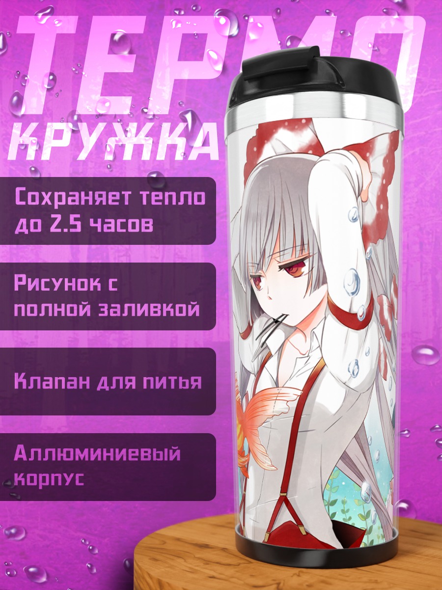 Термокружка Моко Фудзивара и рыбки