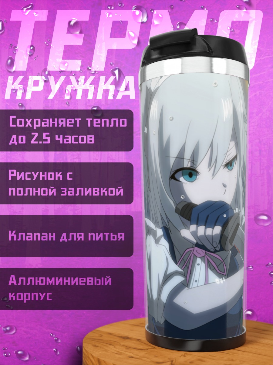 Термокружка Сакуя Идзаёй с пистолетами