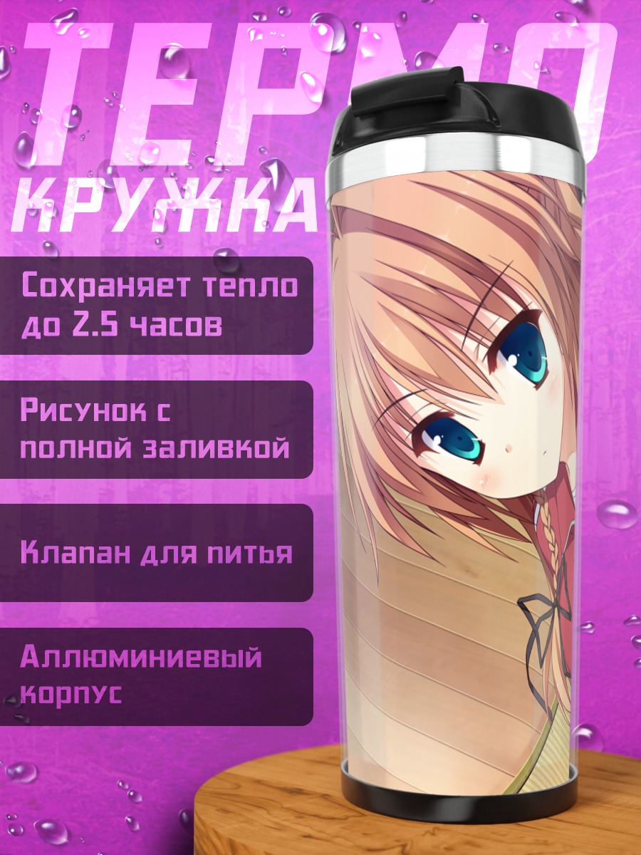 Термокружка Химено Ичиносе в красном
