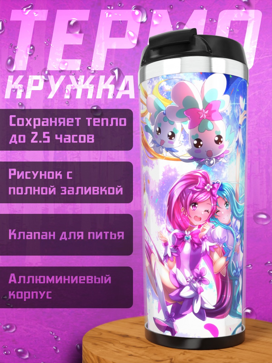 Термокружка Цубоми Ханасаки и подруги