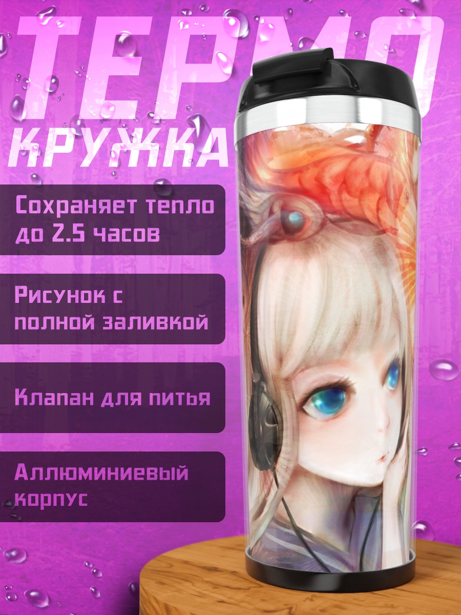 Термокружка Девушка в наушниках