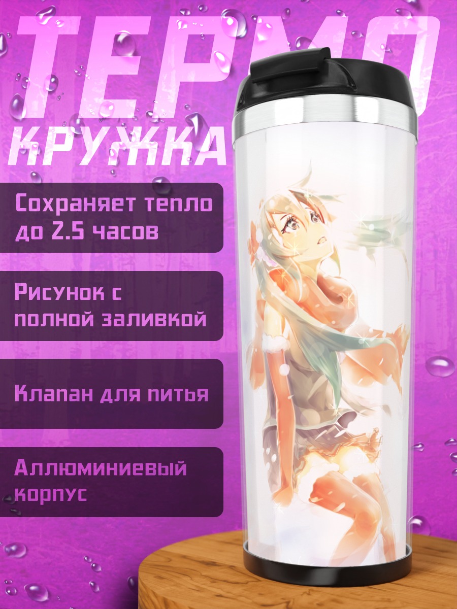 Термокружка Мику Хацунэ в свете