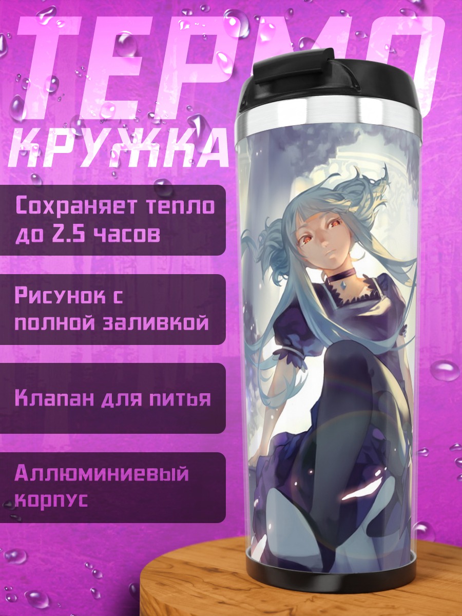 Термокружка Конго в саду