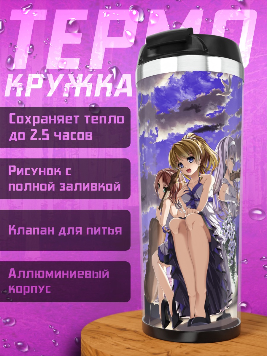 Термокружка Девушки в цветах