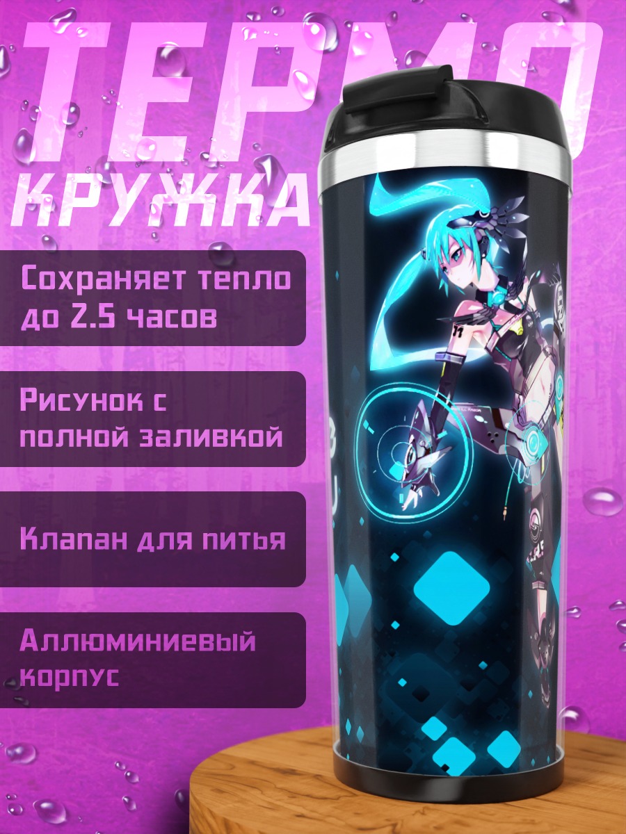 Термокружка Мику Хацунэ в цифре