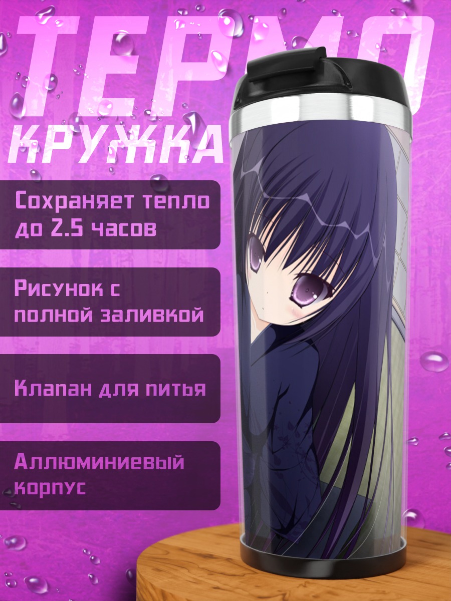 Термокружка Девушка в кимоно