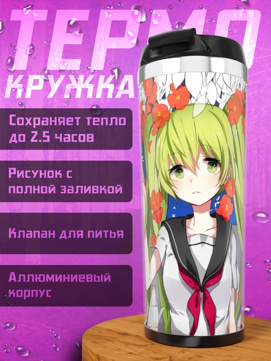 Термокружка Мику Хацунэ в цветах
