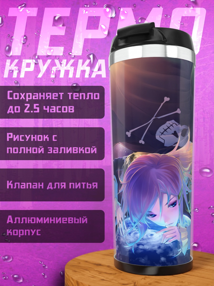 Термокружка Марика Като в космосе