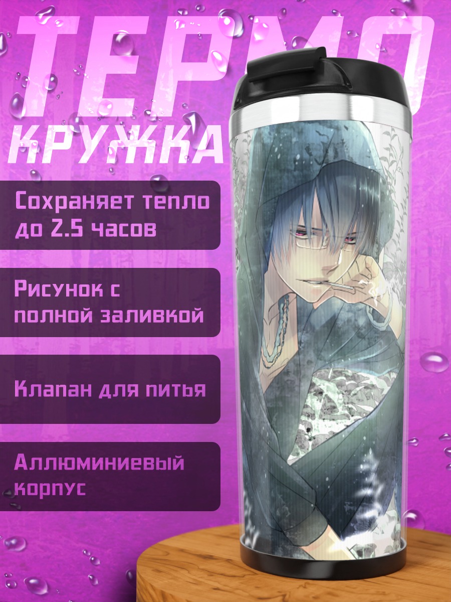 Термокружка Кайто в лесу
