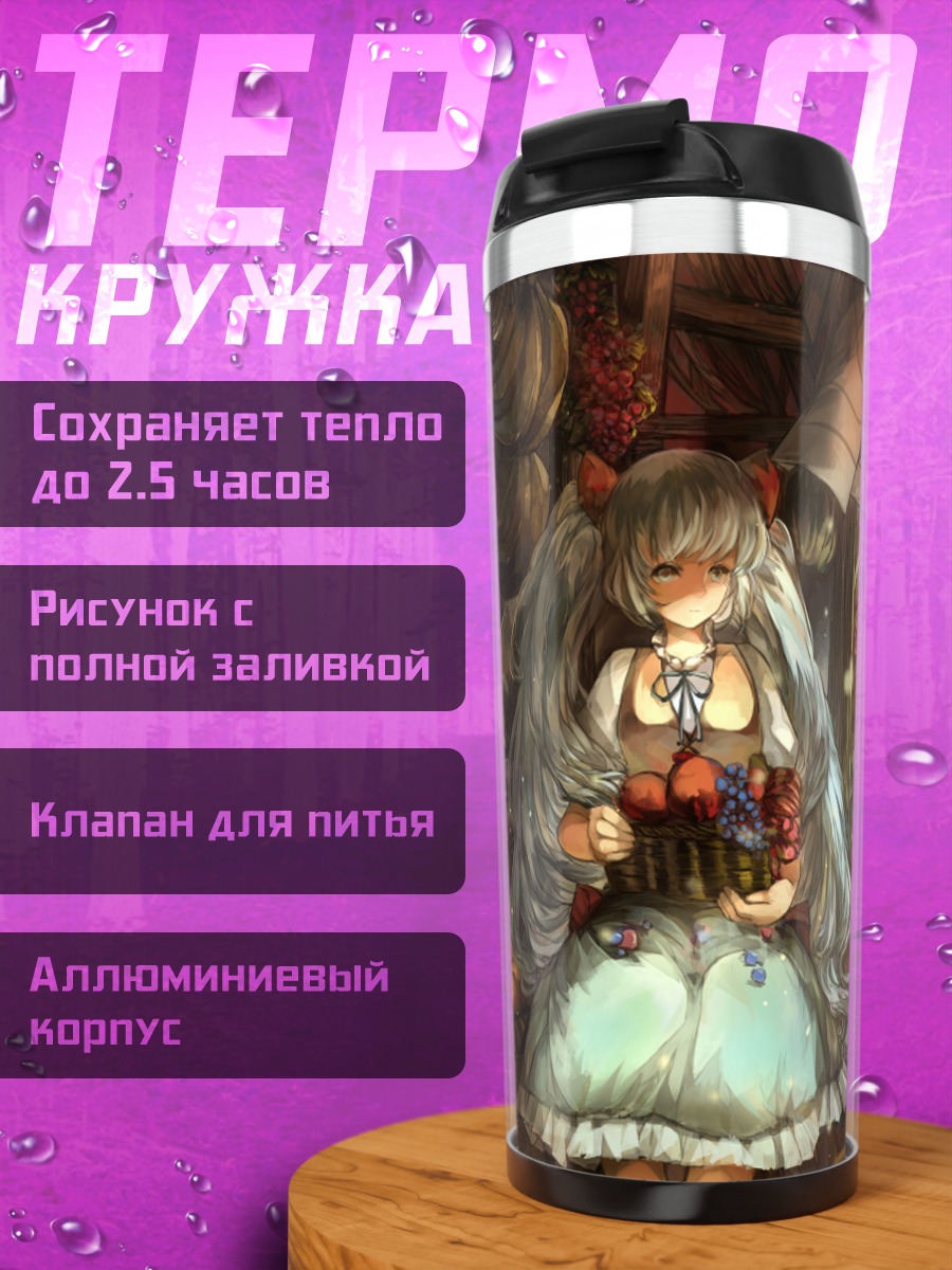 Термокружка Мику Хацунэ на рынке