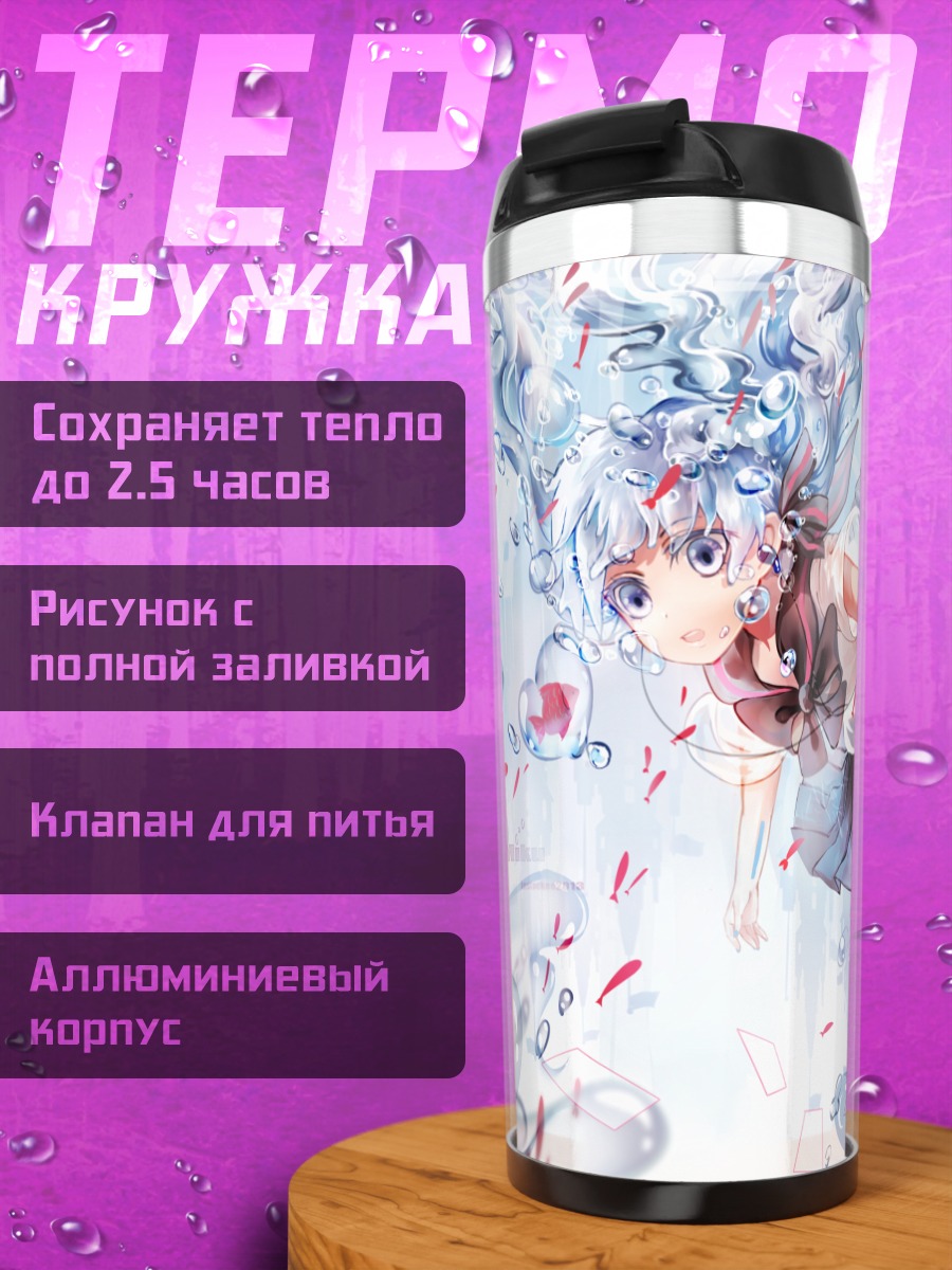 Термокружка Мику Хацунэ в пузырях