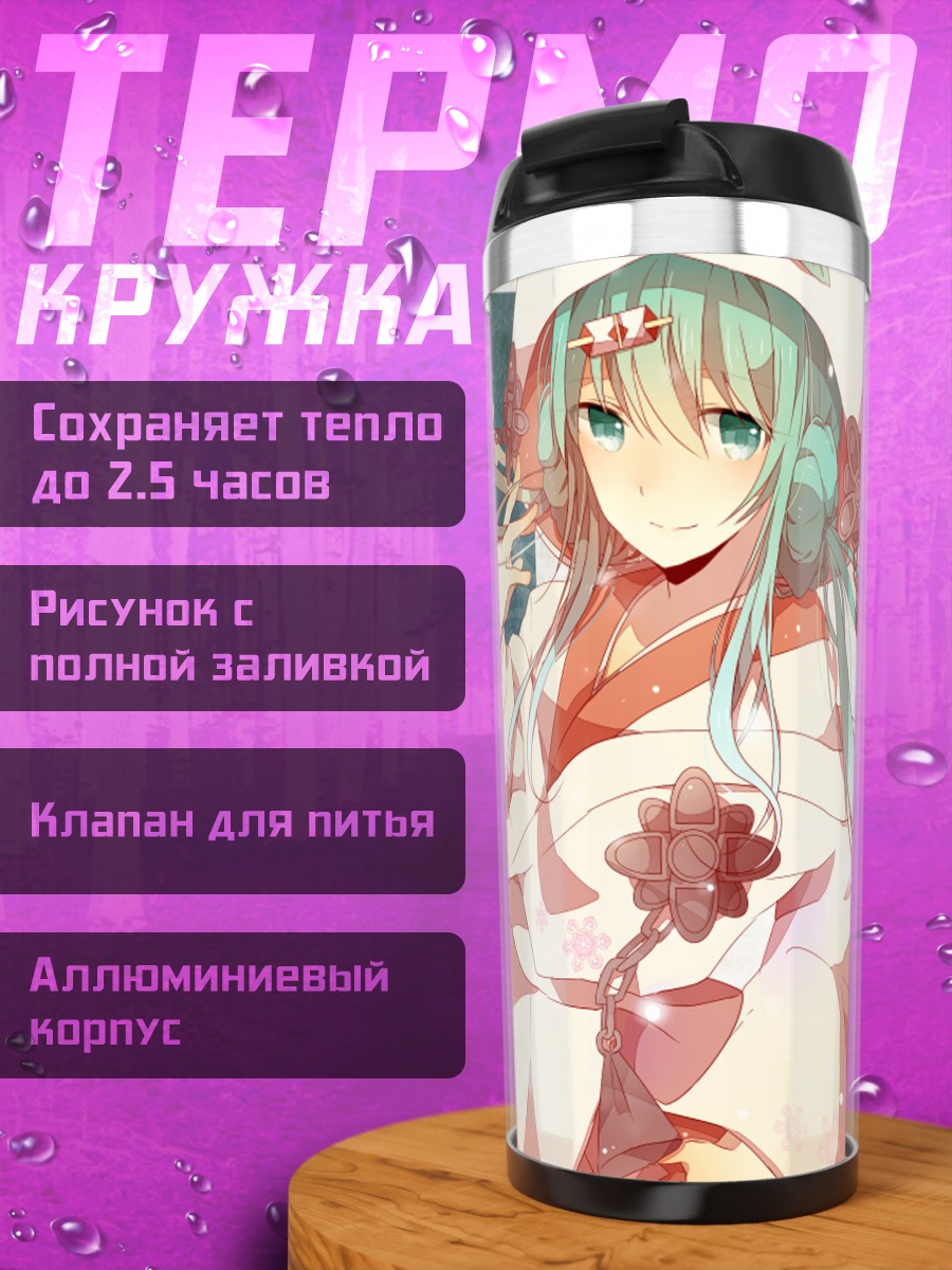 Термокружка Мику Хацунэ в кимоно