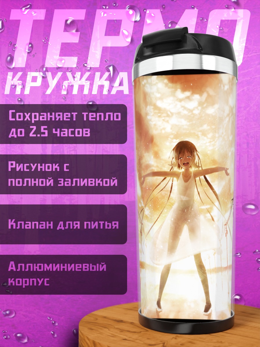 Термокружка Девушка в лучах солнца