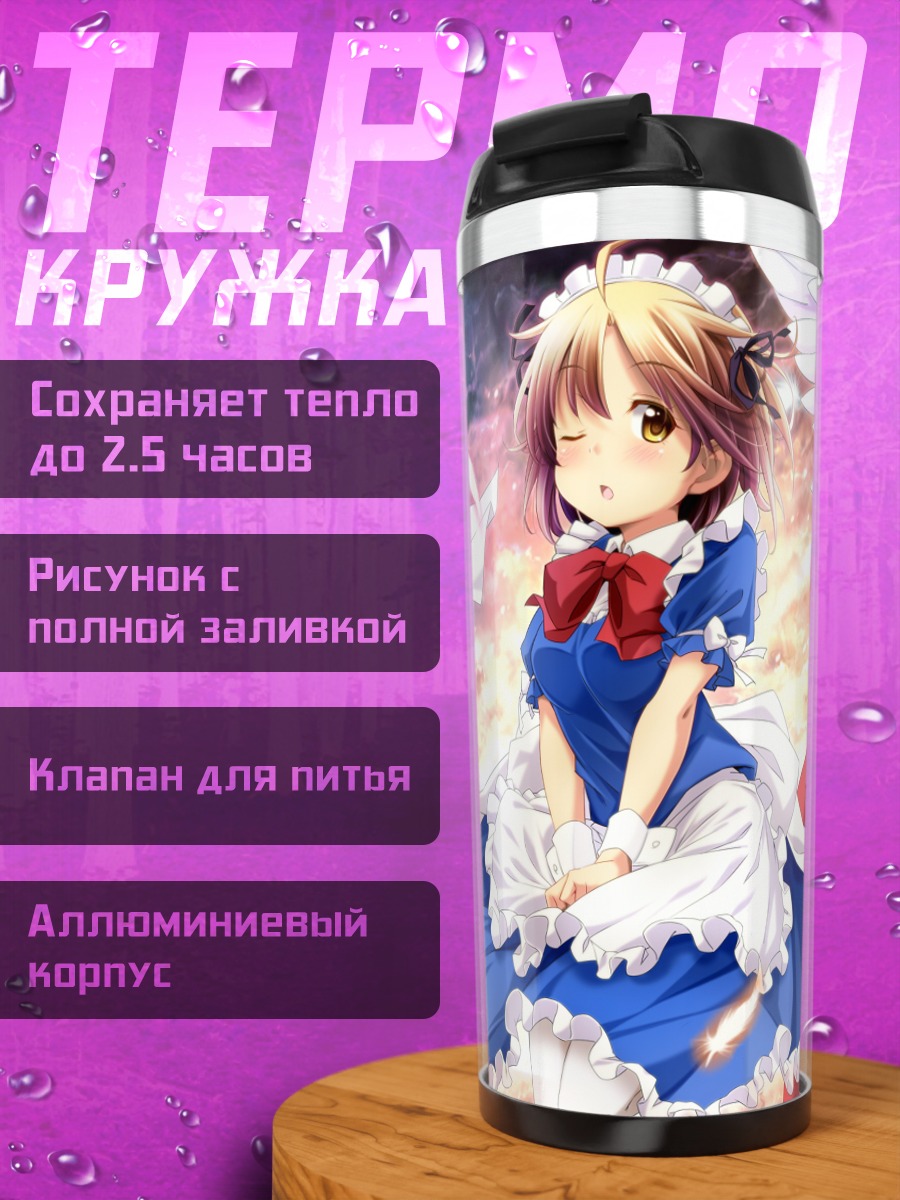 Термокружка Мугэцу и Генгэцу
