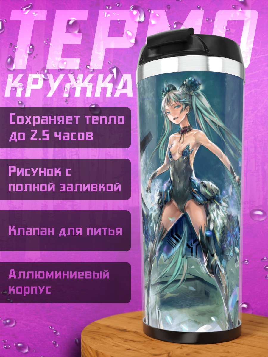 Термокружка Мику Хацунэ в синеве