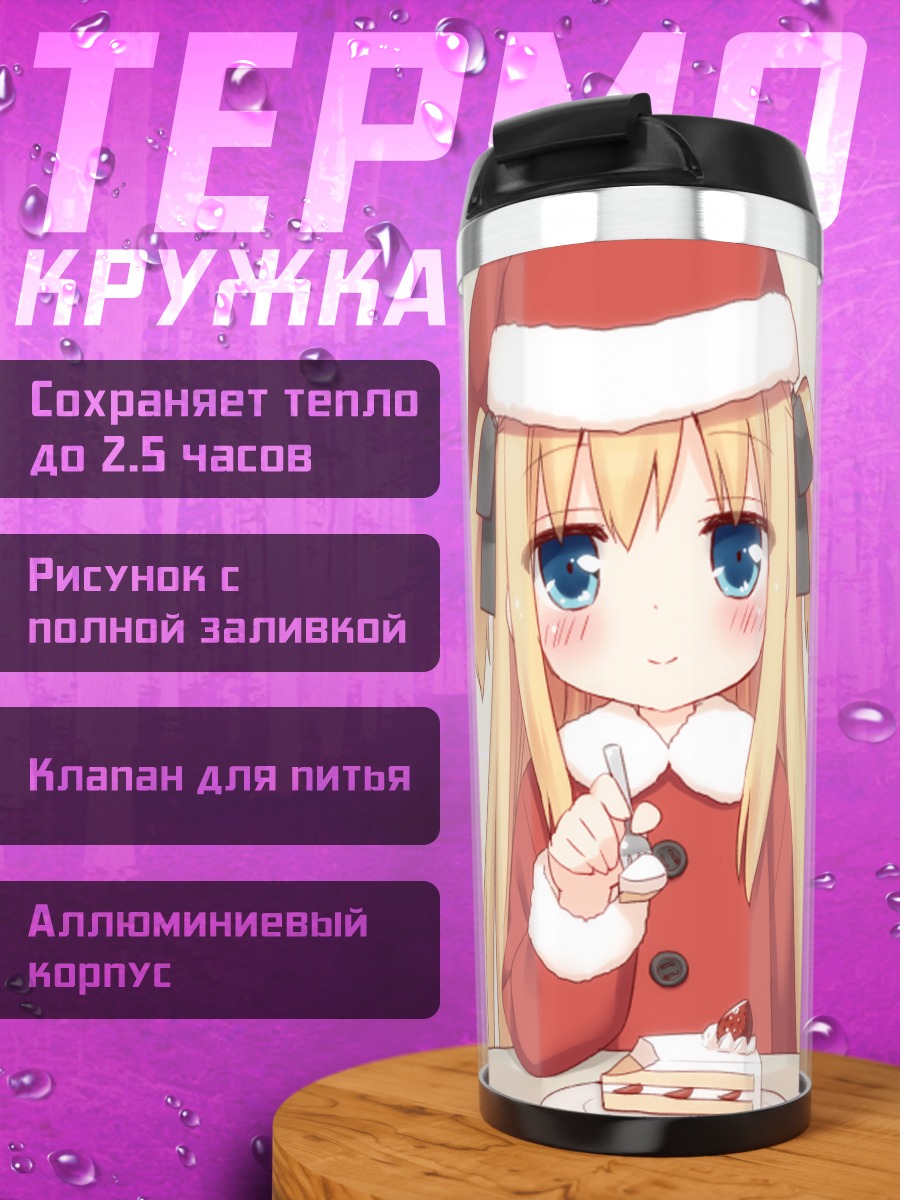 Термокружка Шимоцуки Потофу с тортом