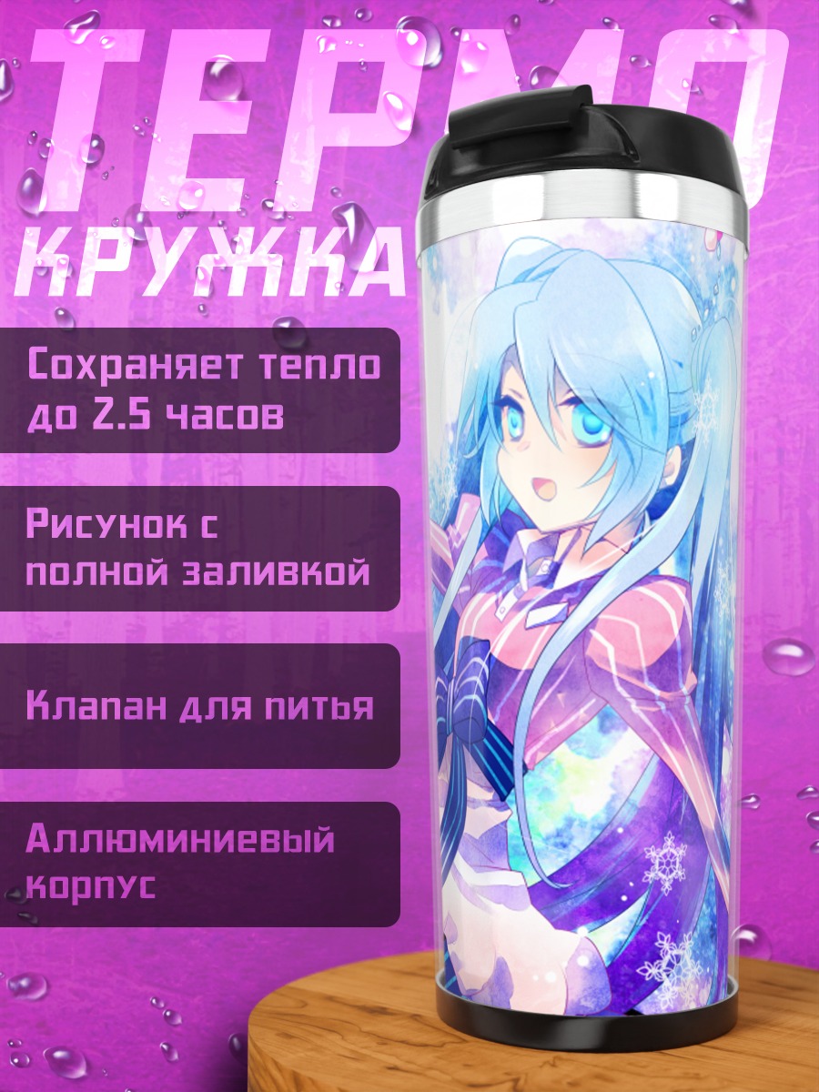 Термокружка Мику Хацунэ в снегах