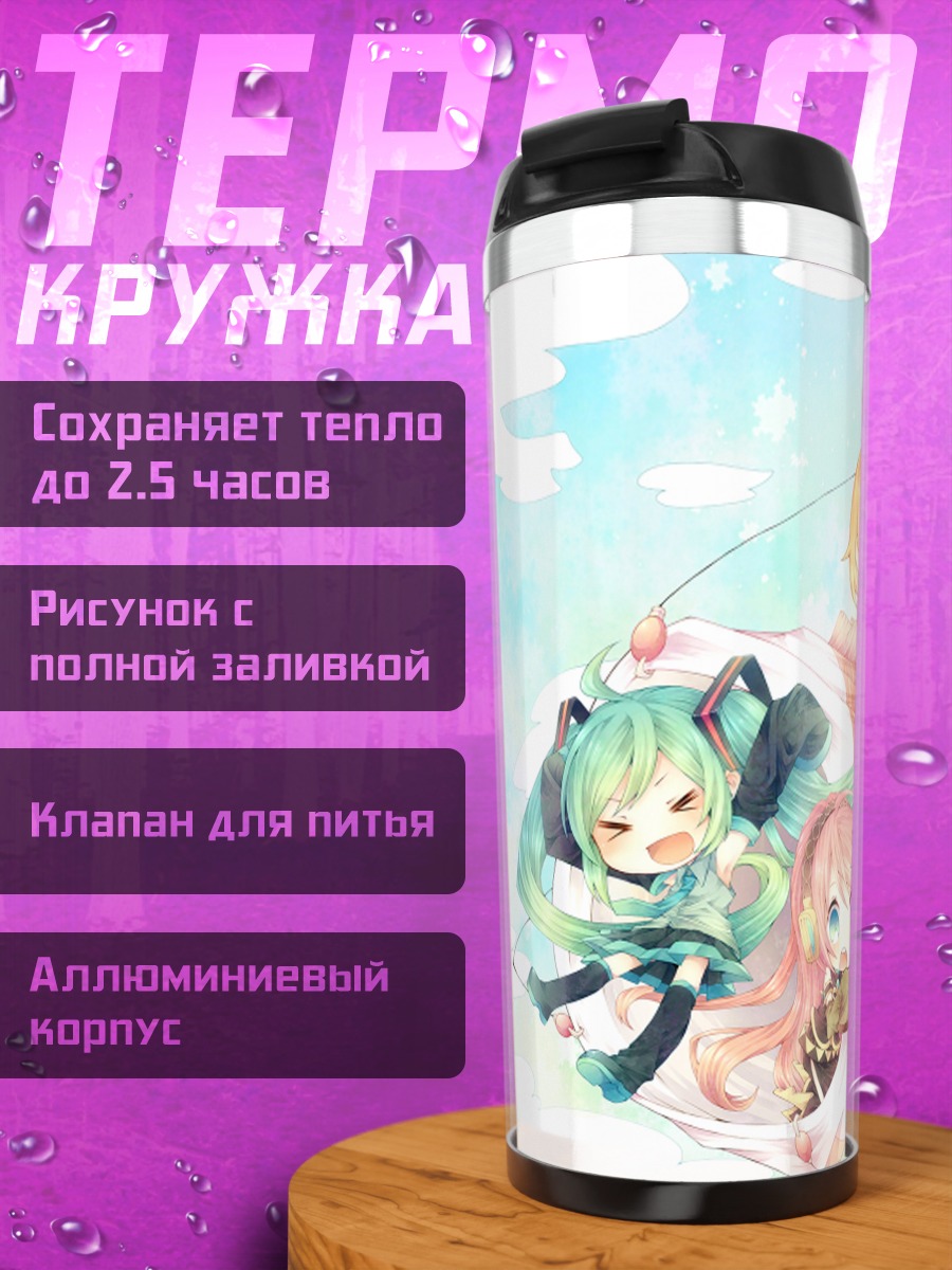 Термокружка Мику Хацунэ на карпе