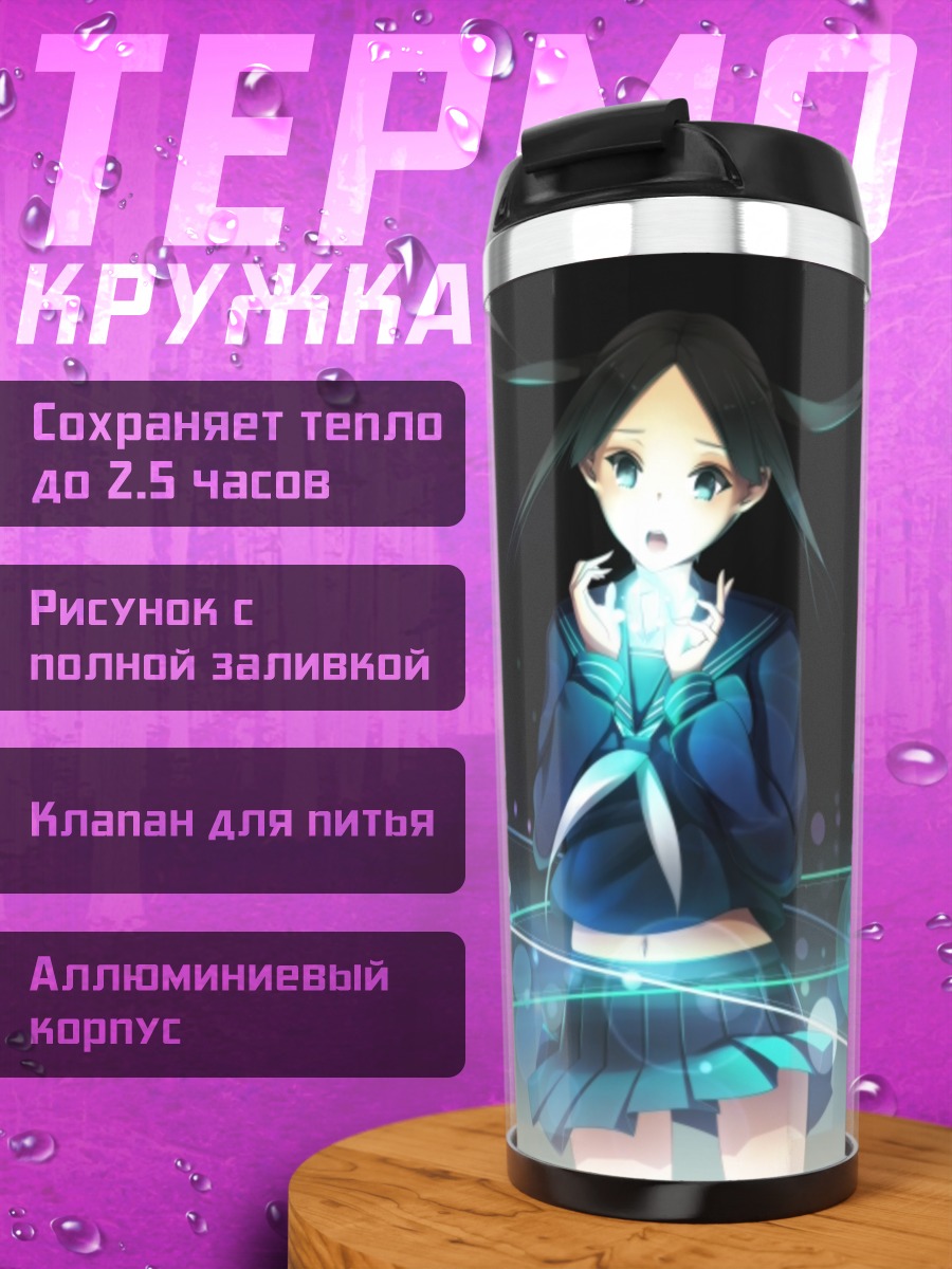 Термокружка Девушка в форме