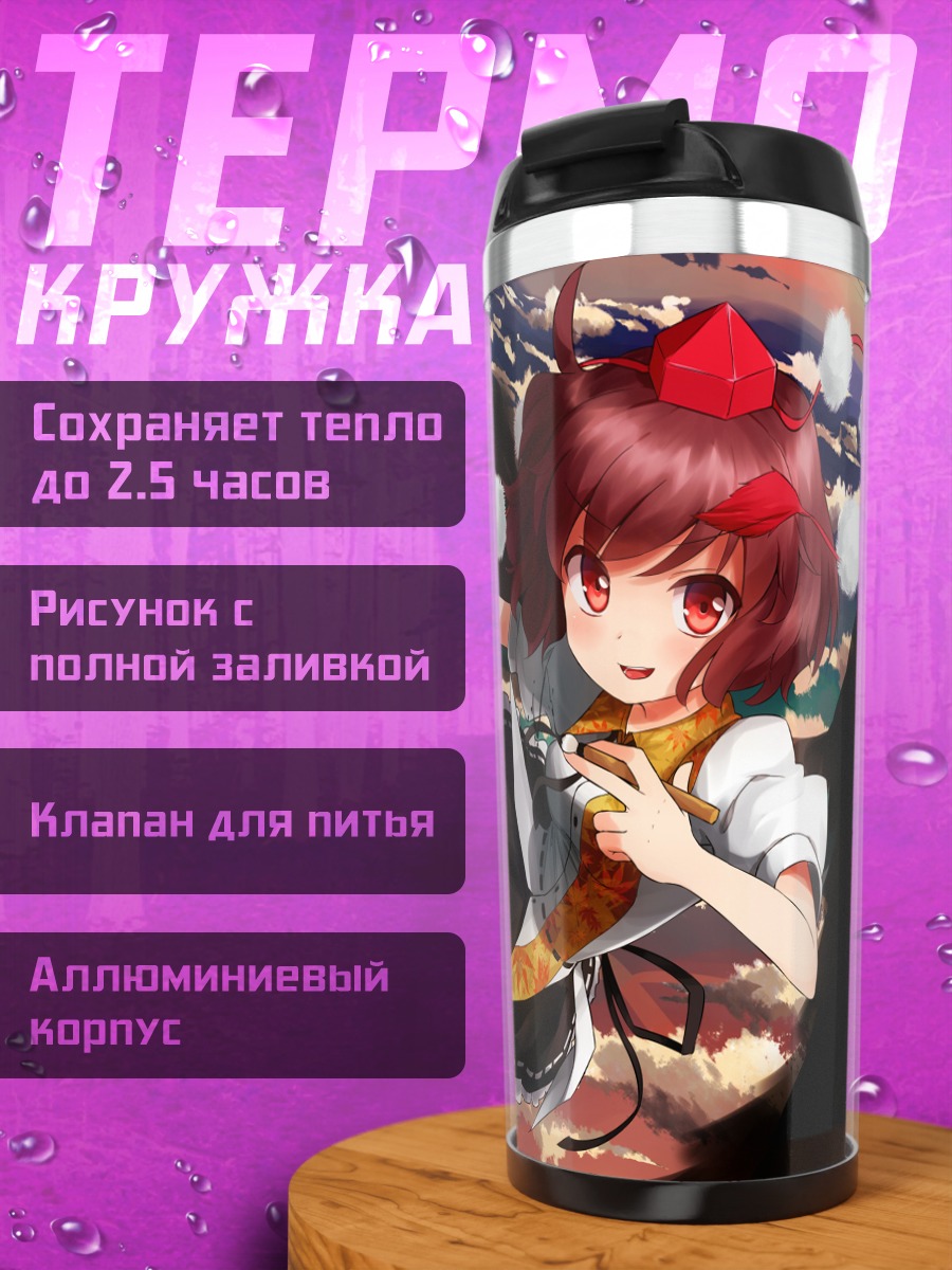 Термокружка Ая Шамеймару с камерой