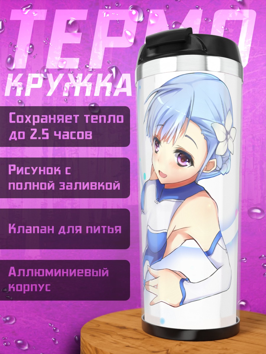 Термокружка Лаффинити в синем