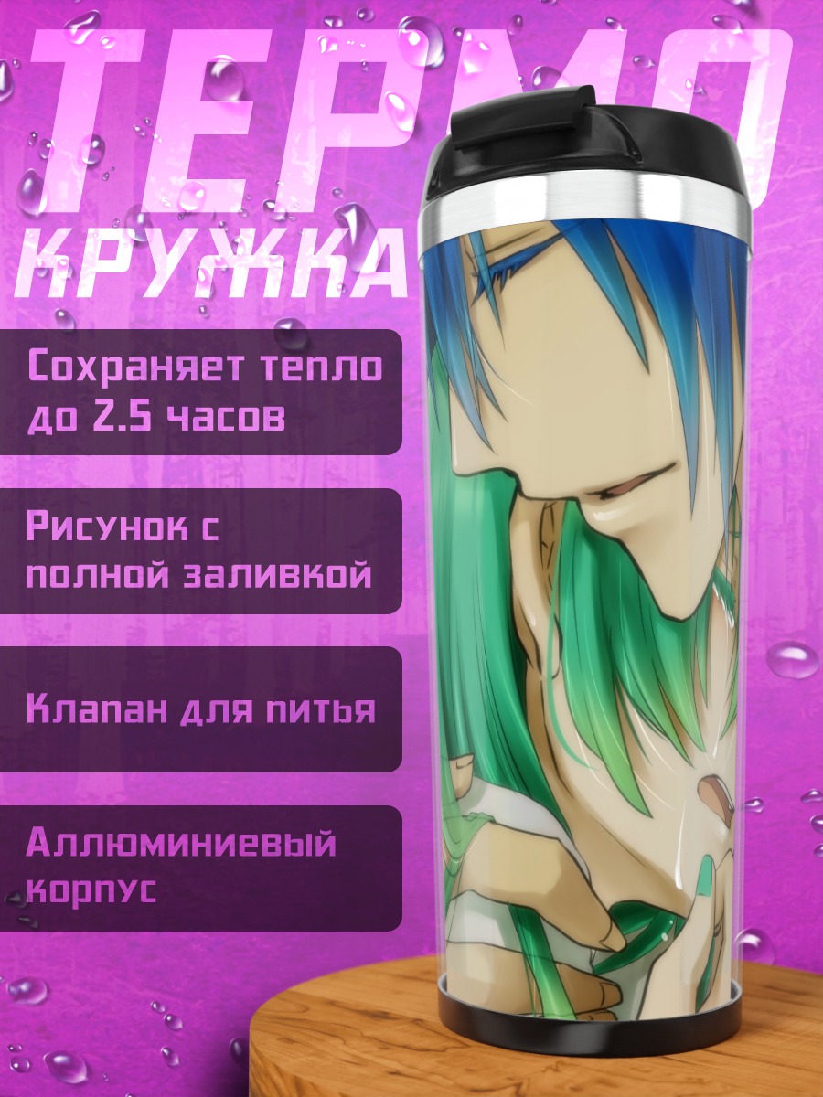 Термокружка Мику Хацунэ и Кайто