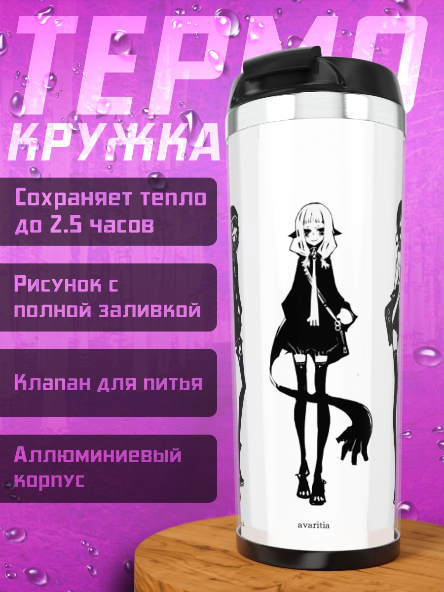 Термокружка Готические девушки