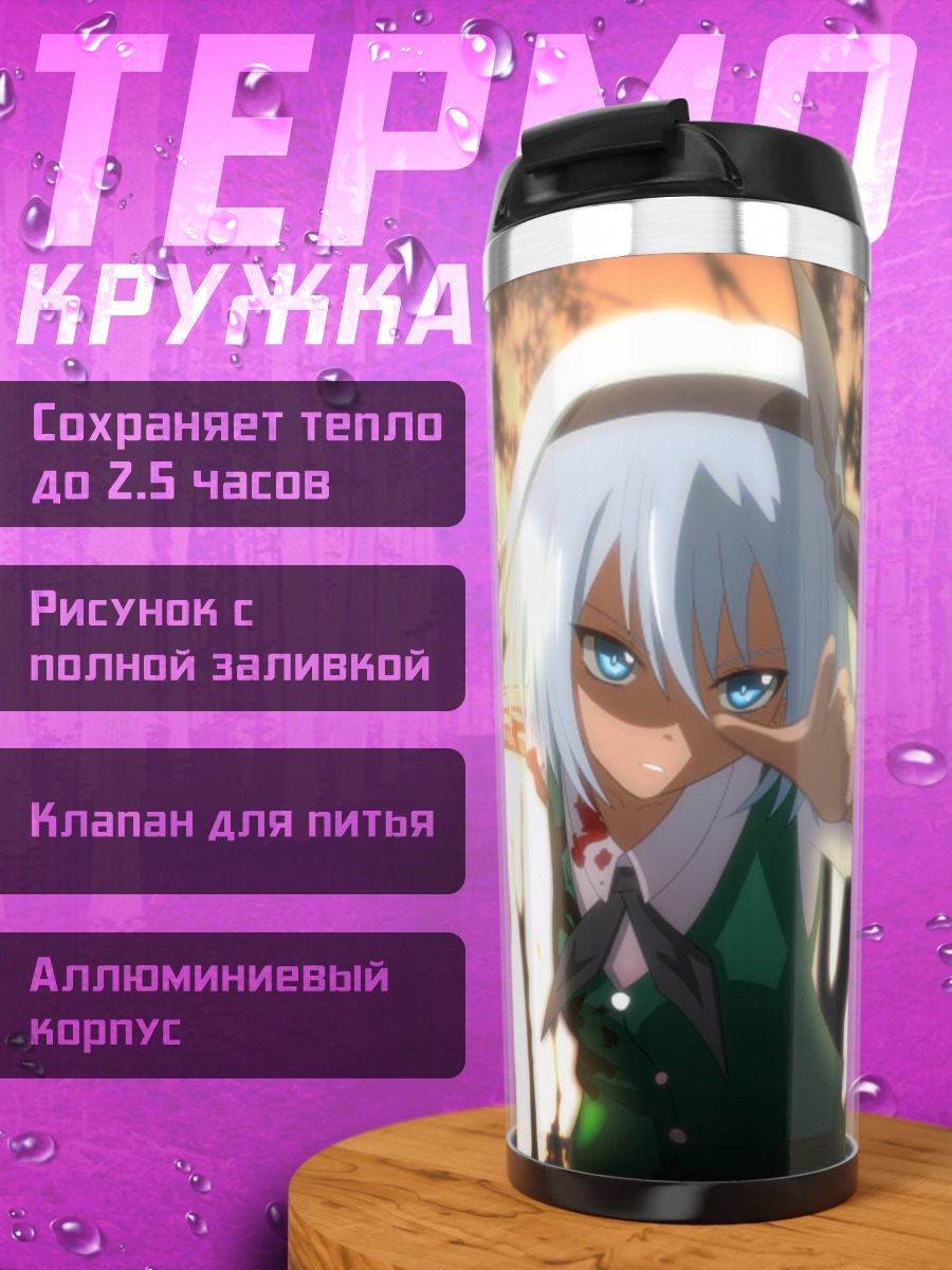 Термокружка Ёму Конпаку с мечом