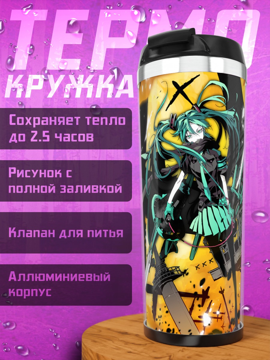 Термокружка Мику Хацунэ с мечами