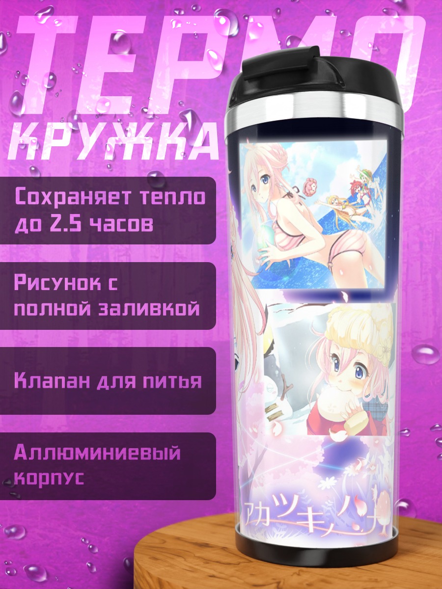 Термокружка Мику Хацунэ и друзья