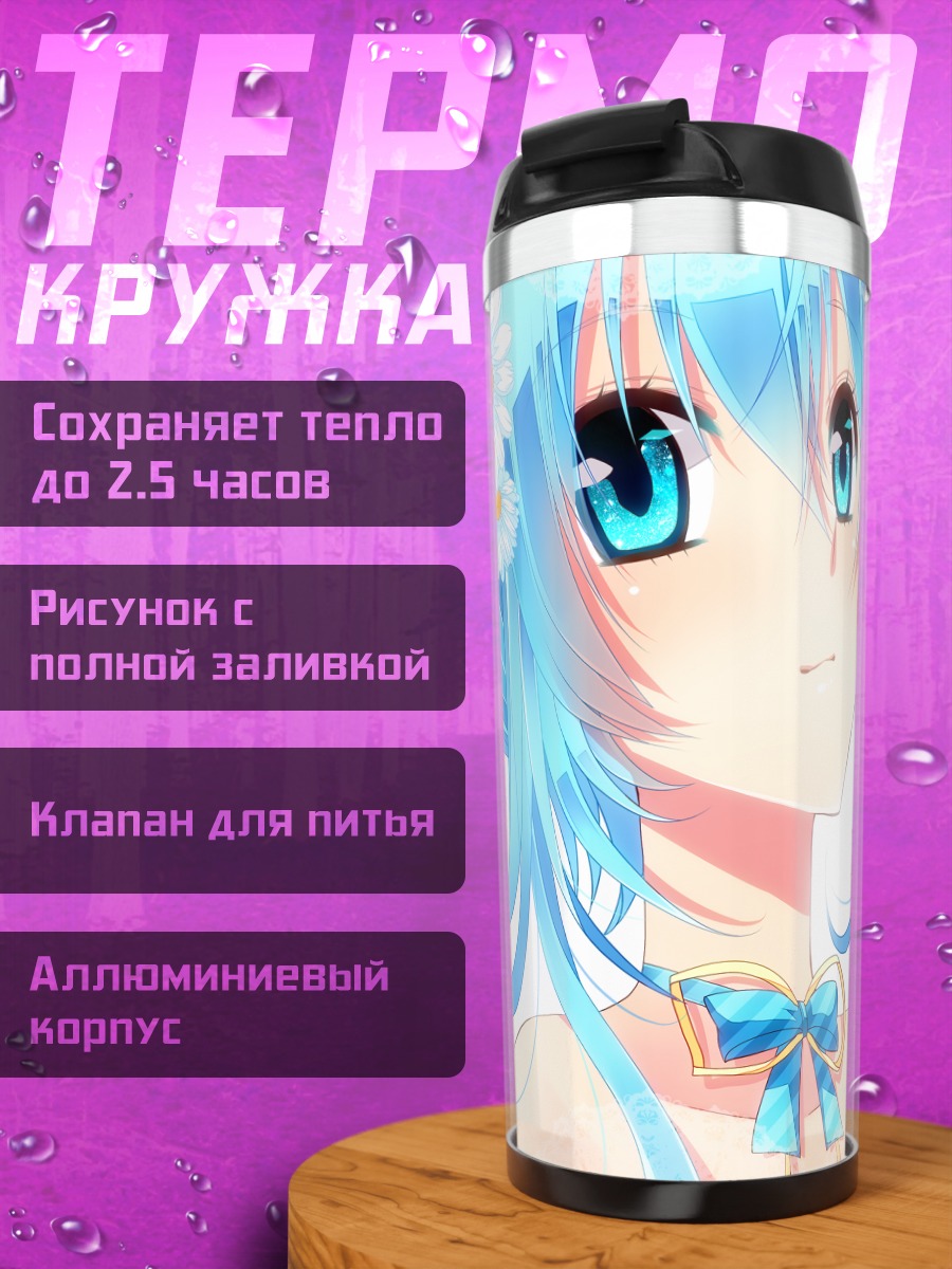 Термокружка Мику Хацунэ с ромашками