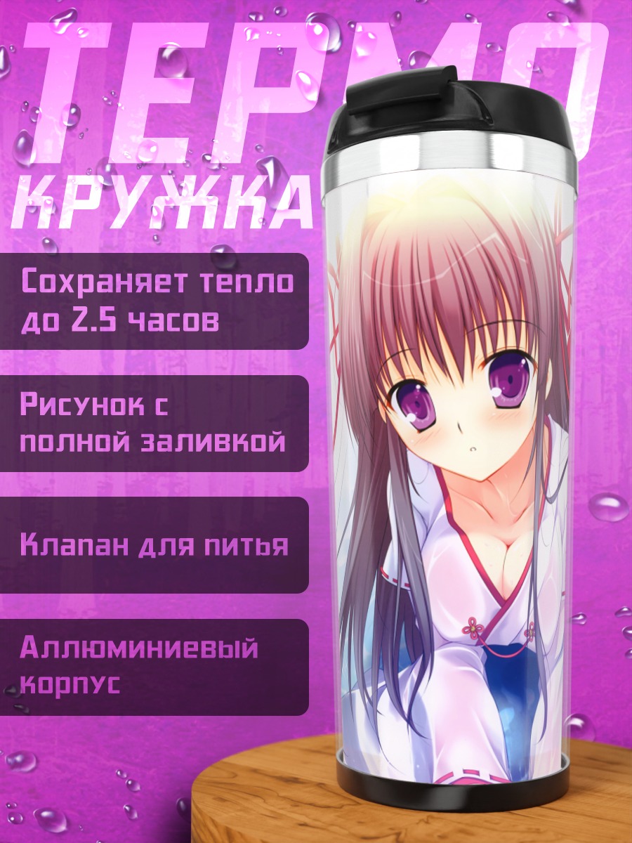 Термокружка Девушка в кимоно