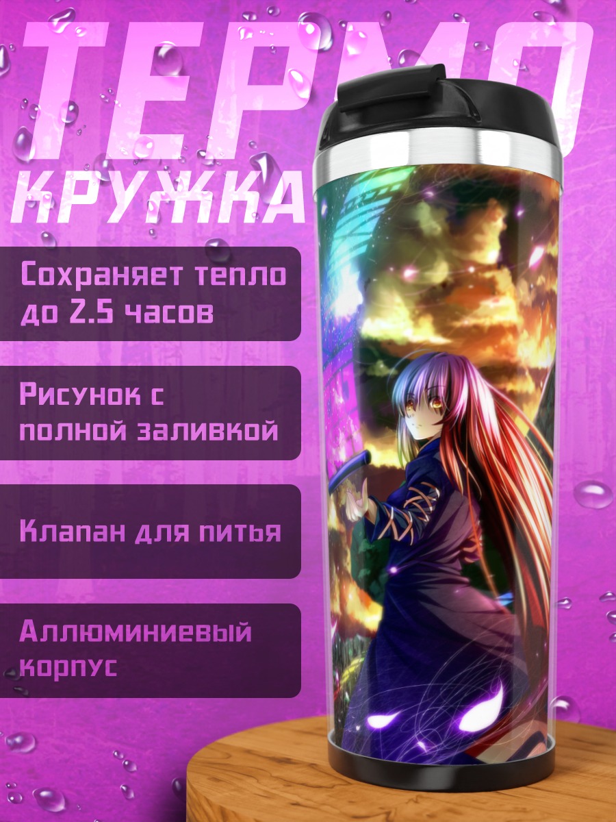 Термокружка Бякурен Хидзири в сиянии