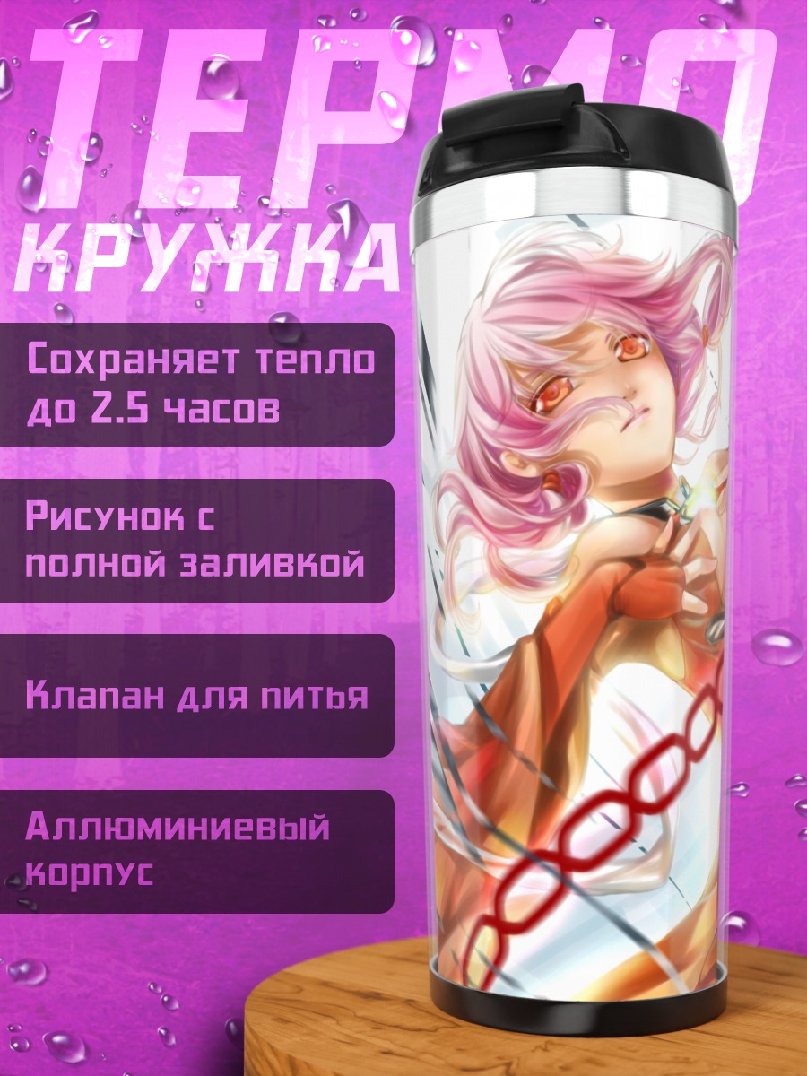 Термокружка Инори Юдзуриха в цепях