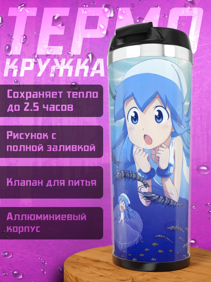 Термокружка Икамусуме под водой