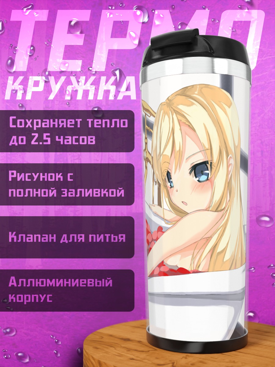 Термокружка Сена Кашивадзаки в лепестках