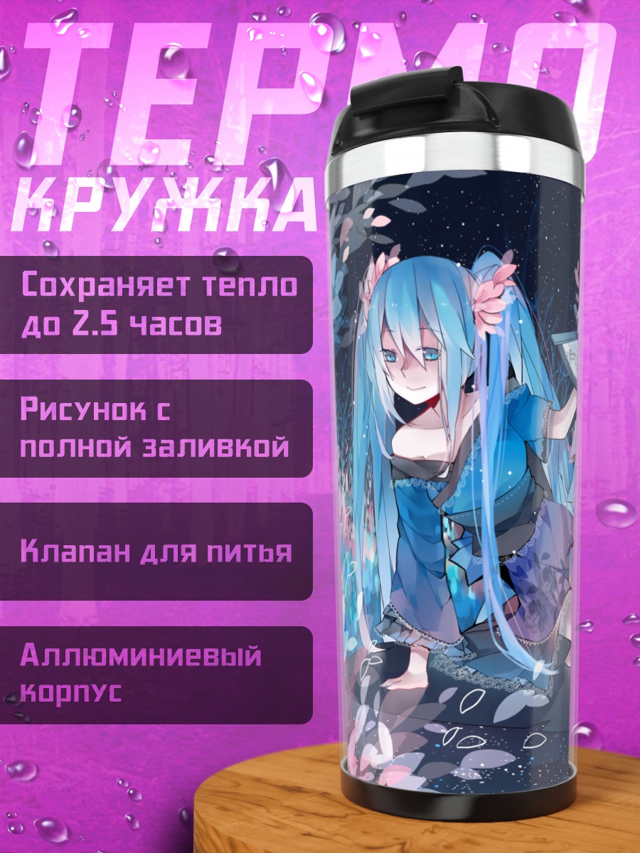 Термокружка Мику Хацунэ в цветах